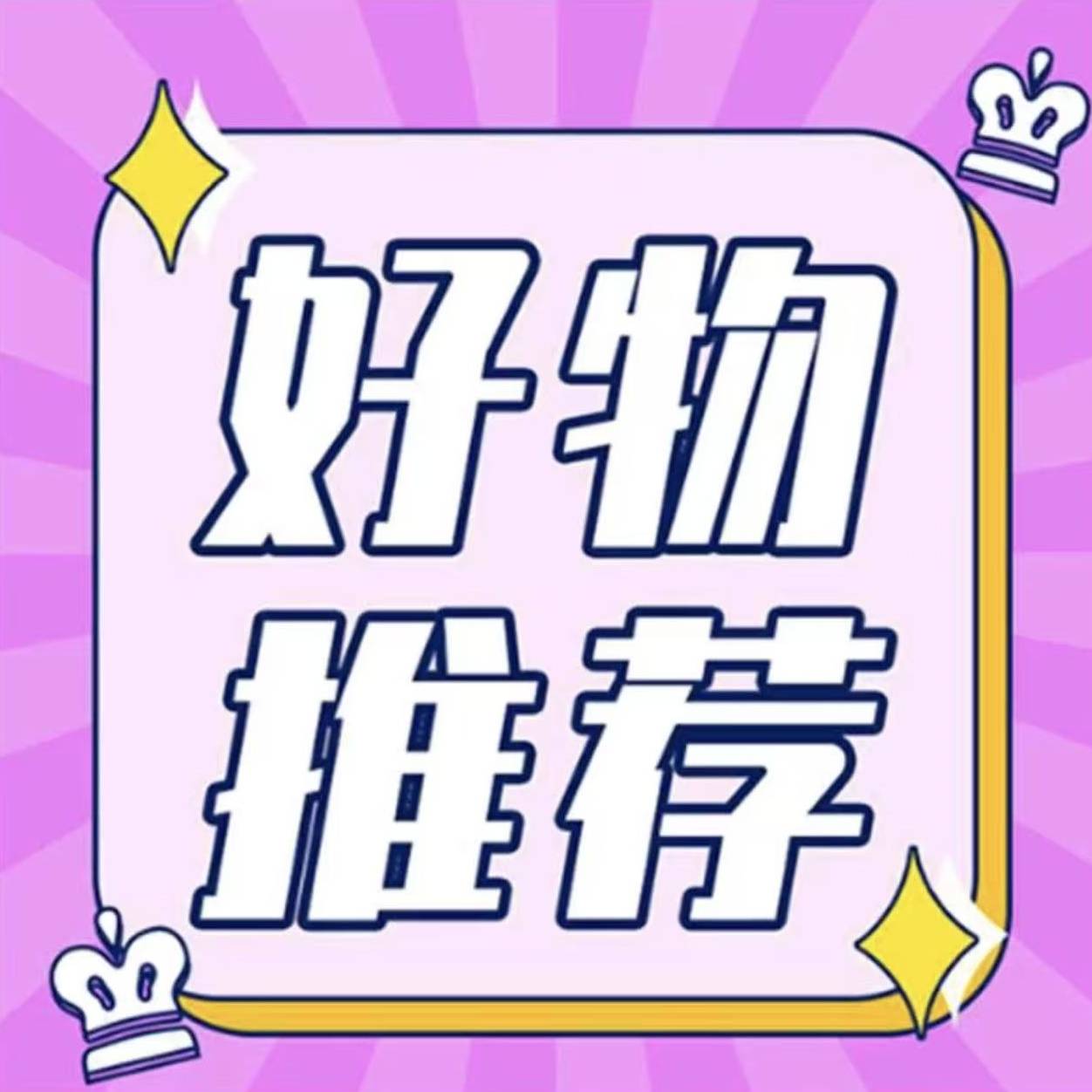 爆款优选小店