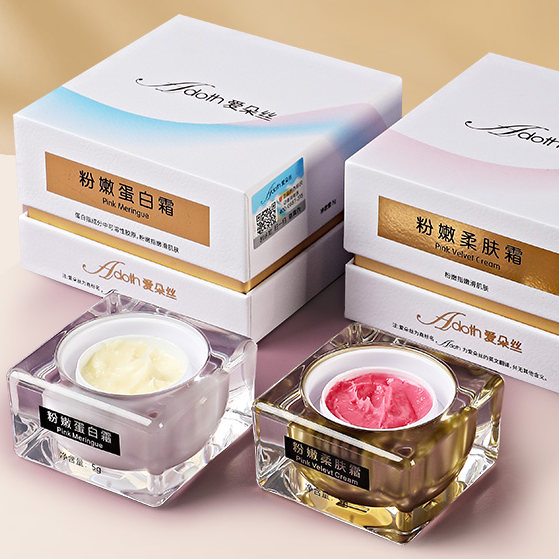 源头粉嫩霜正品