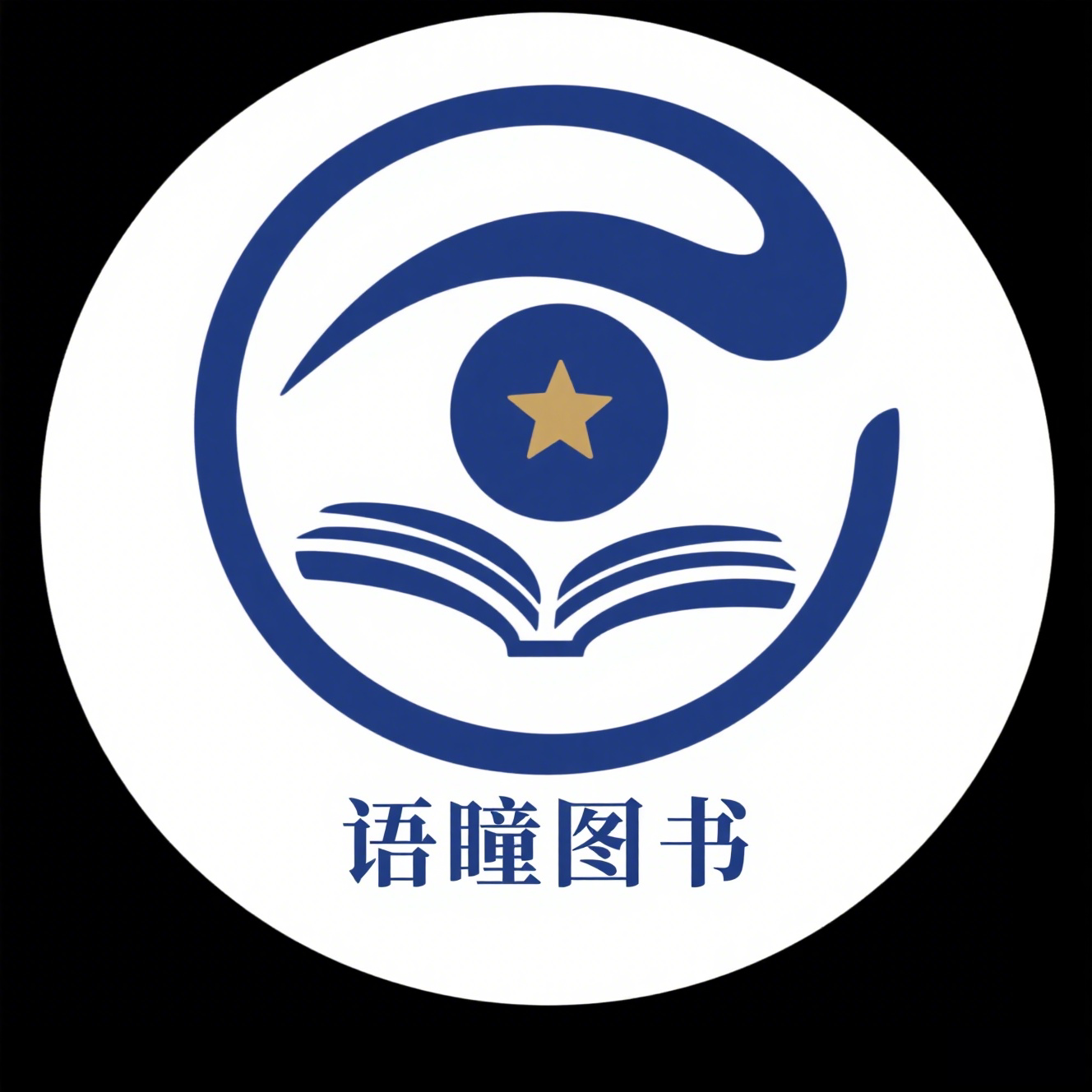 语瞳图书专营店