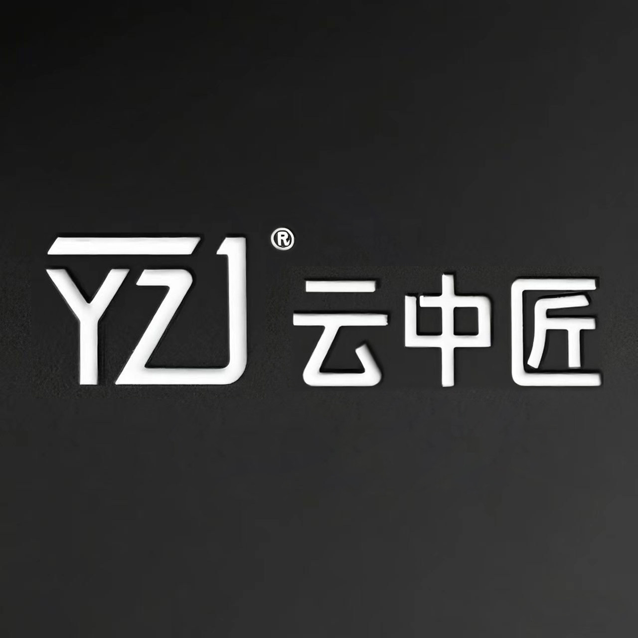 云中匠旗舰店 店铺LOGO