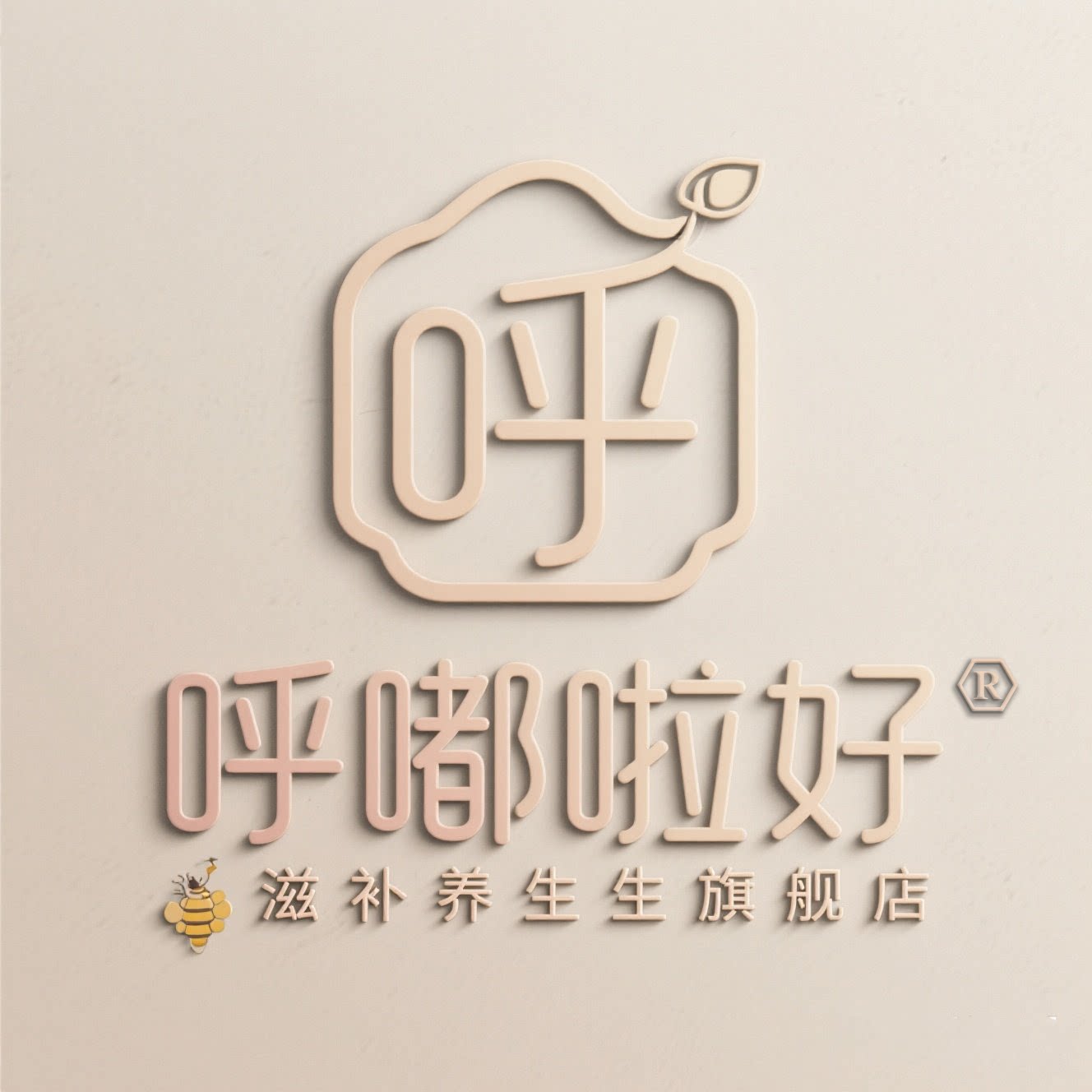 呼嘟啦好旗舰店