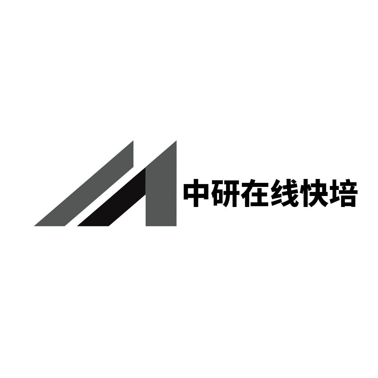中研在线快培中心