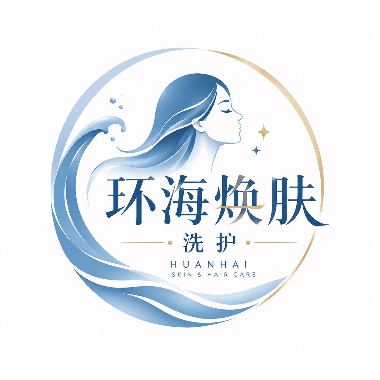 环海焕肤洗护企业店