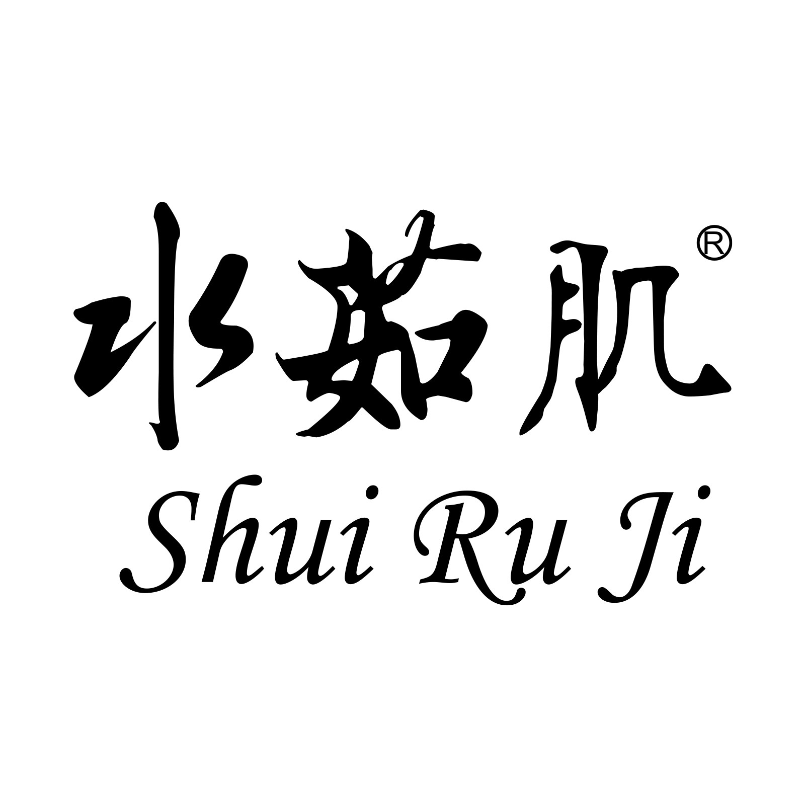水茹肌旗舰店