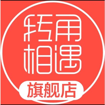转角相遇女装旗舰店