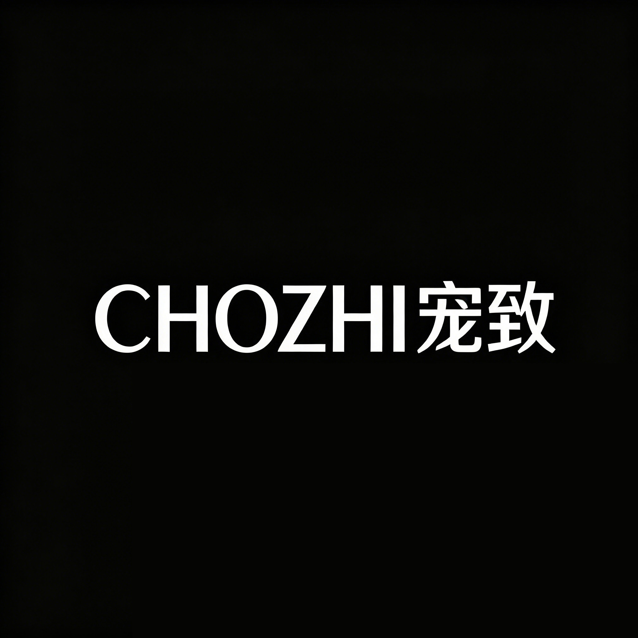 宠致善终服务