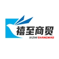 禧至商贸