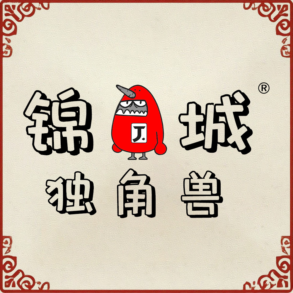 锦独角兽城办公用品旗舰店