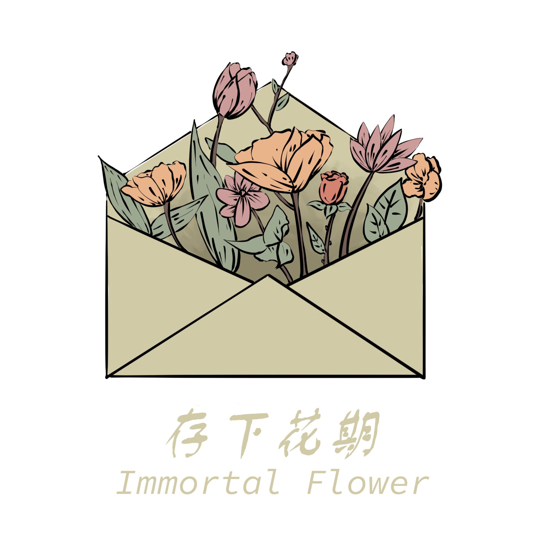 存下花期永生花家居