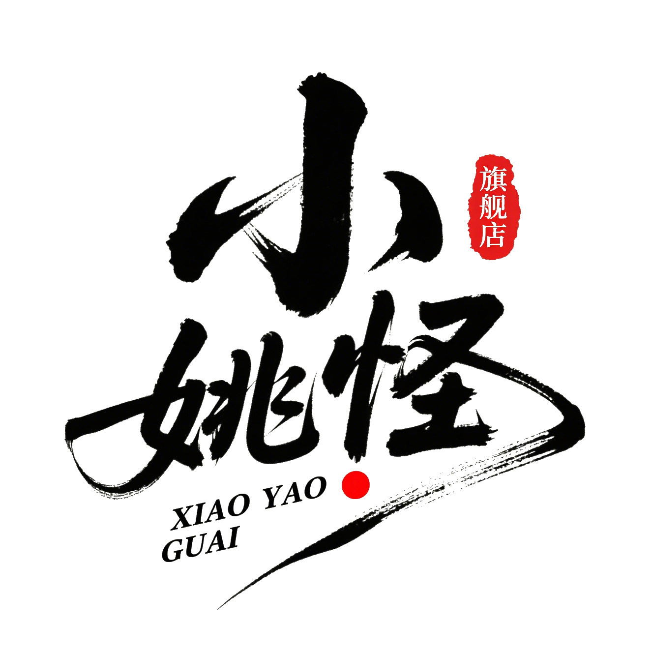 小姚怪旗舰店
