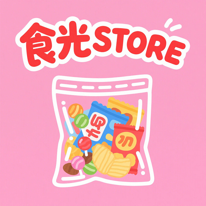 食光STORE
