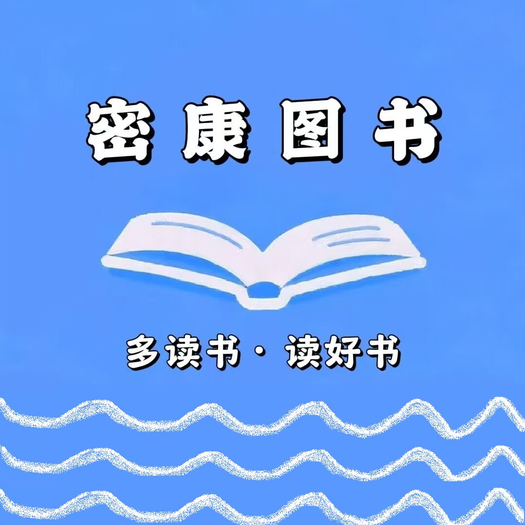 密康图书专营店