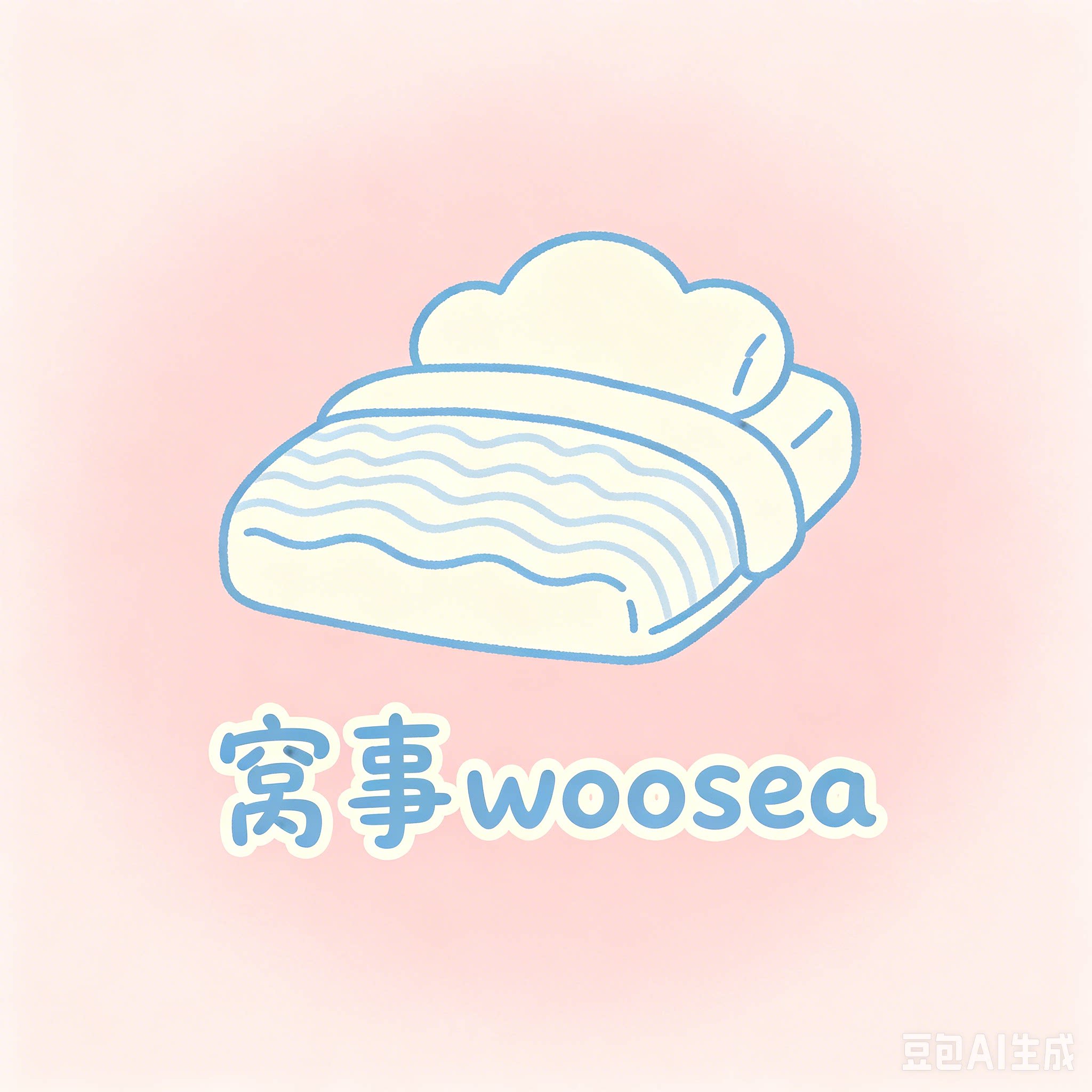 窝事 woosea 店铺LOGO