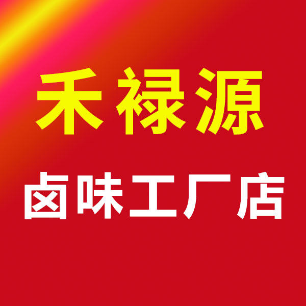 禾禄源食品旗舰店
