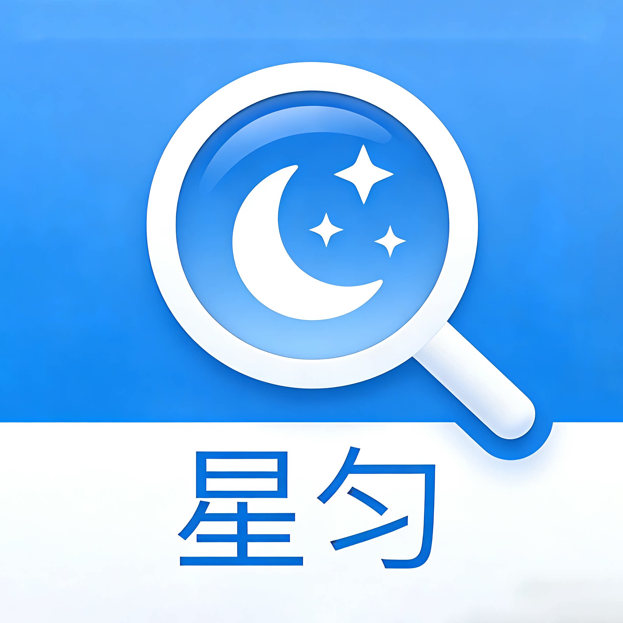 似画中人星匀专卖店
