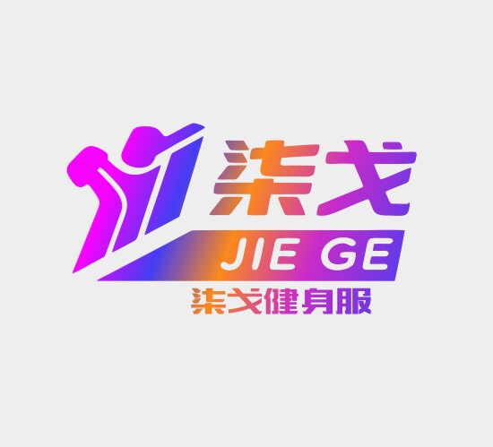 柒戈运动服