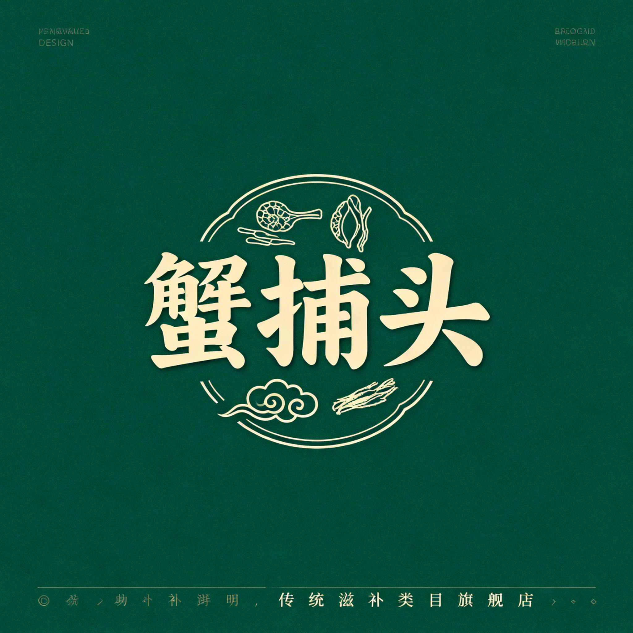 蟹捕头旗舰店 店铺LOGO