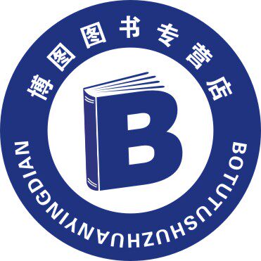 博图图书专营店