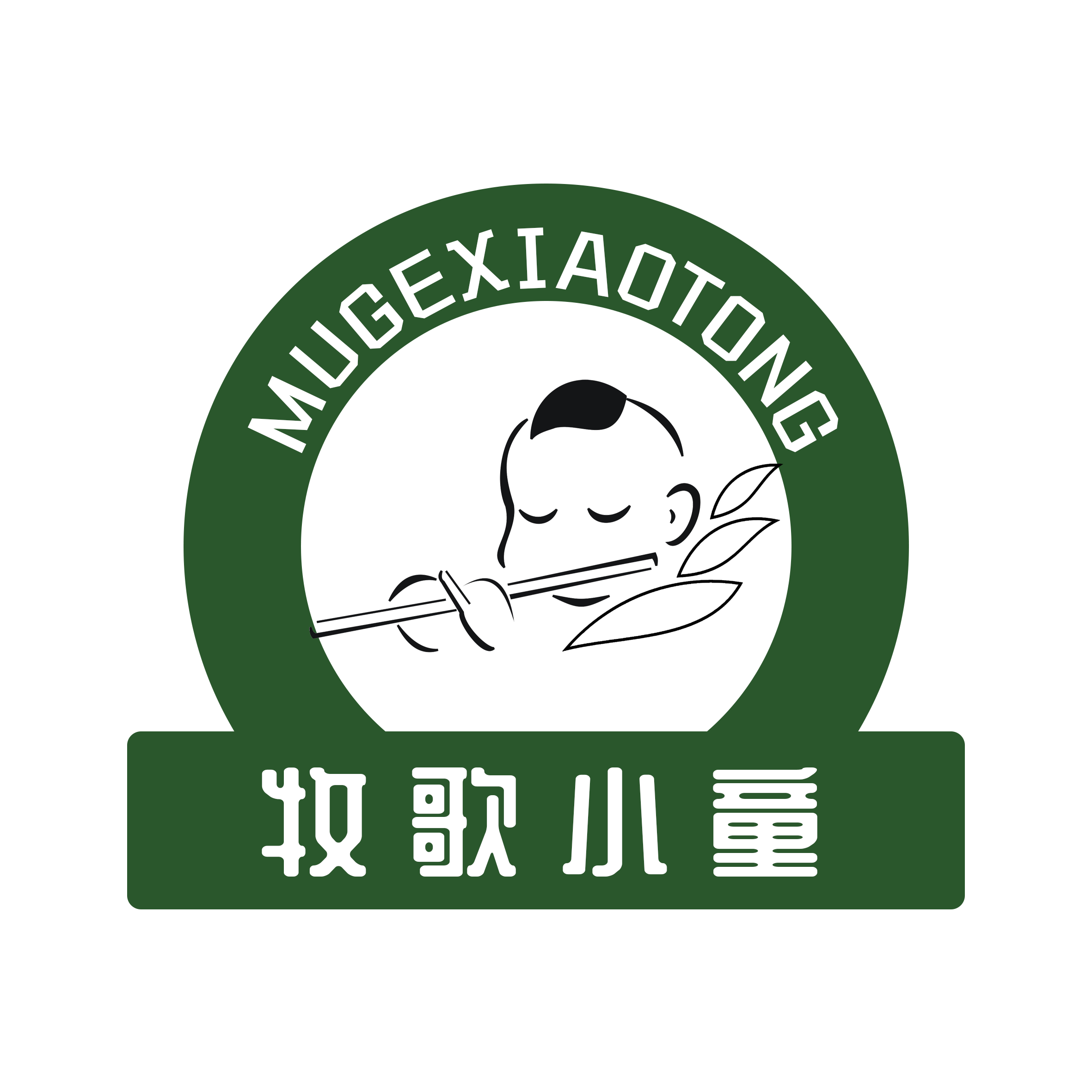 牧歌小童旗舰店