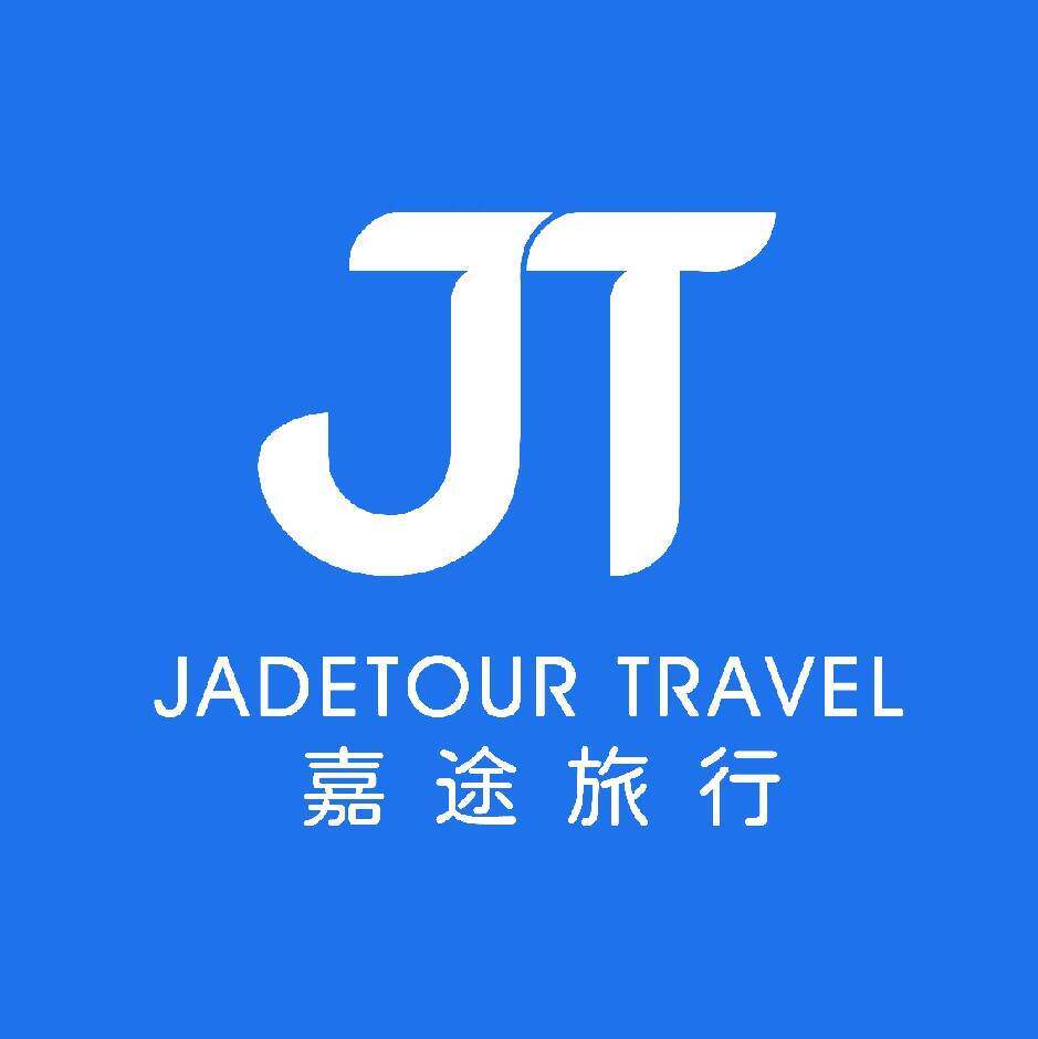 重庆嘉途旅行社专营店