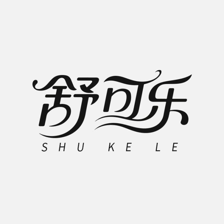 舒可乐小蚂蚁专卖店 店铺LOGO
