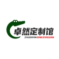 卓然定制馆11 店铺LOGO