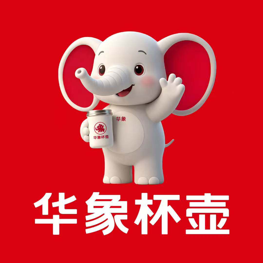 华象佳茗和专卖店