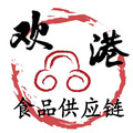 欢港食品供应链