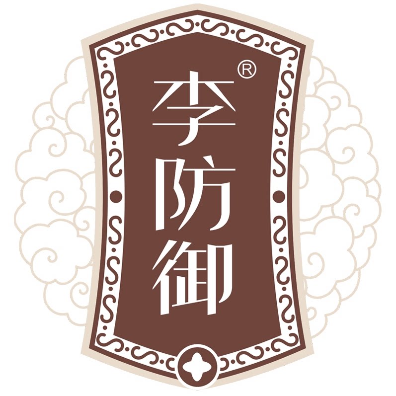 李防御医药专营店