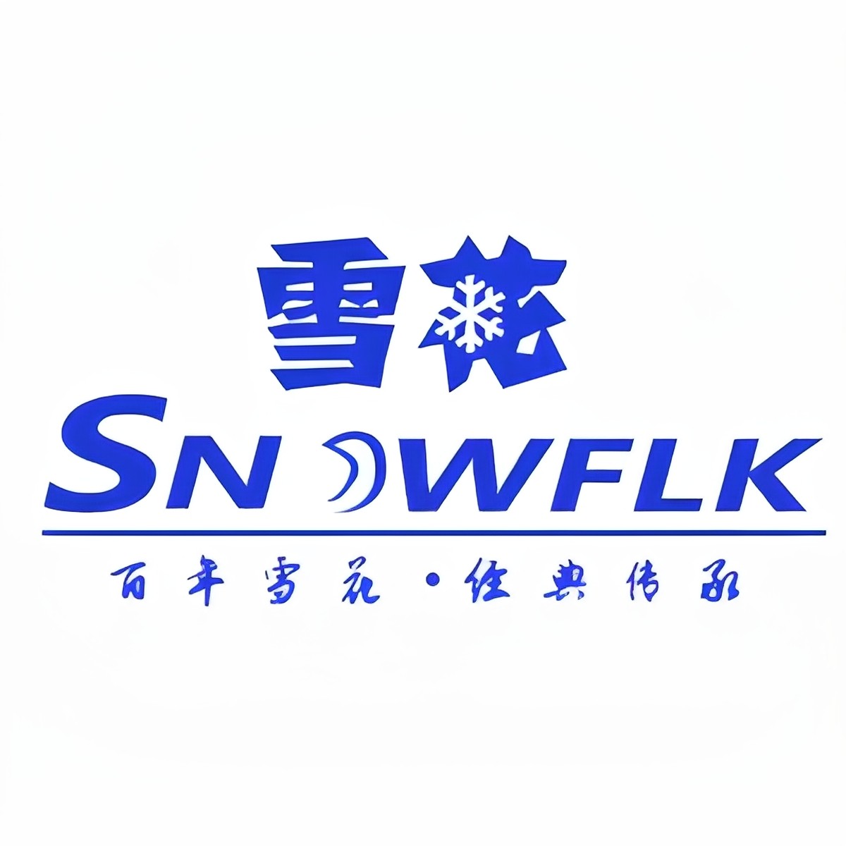 雪花鼎诚鑫专卖店