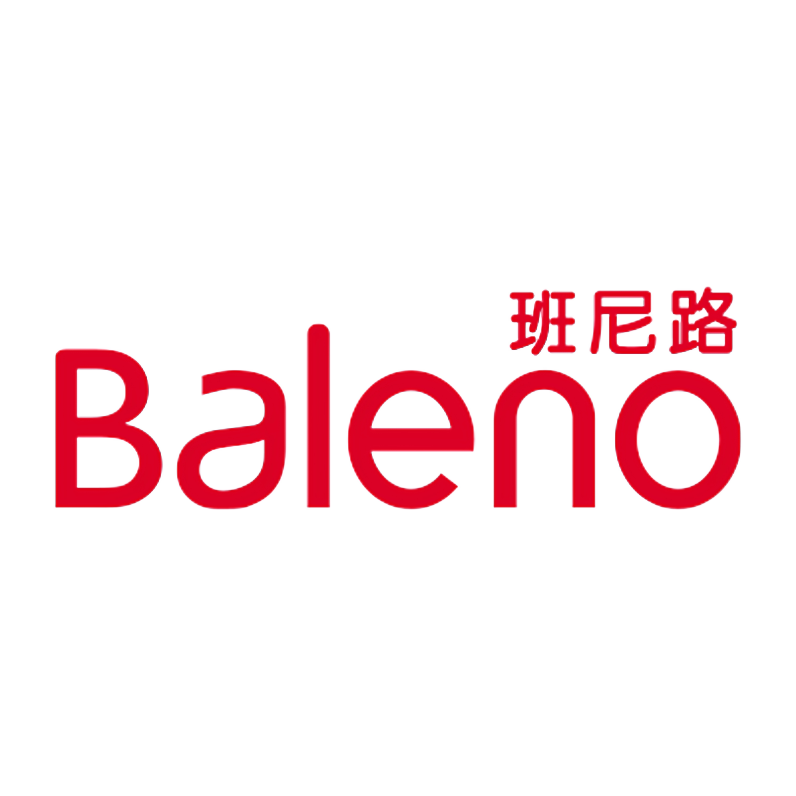 Baleno班尼路服饰店