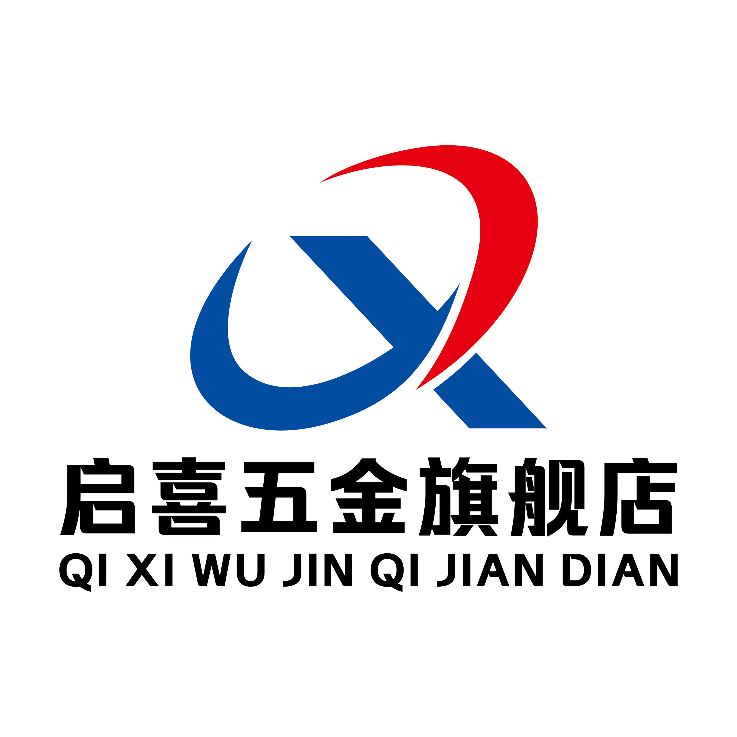 启喜五金旗舰店