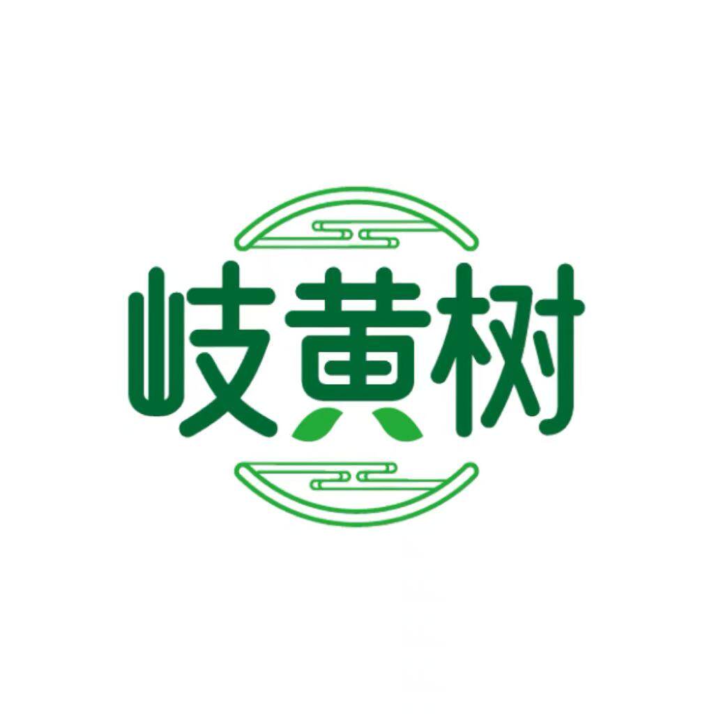 岐黄树旗舰店