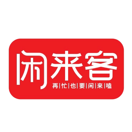 闲来客食品旗舰店