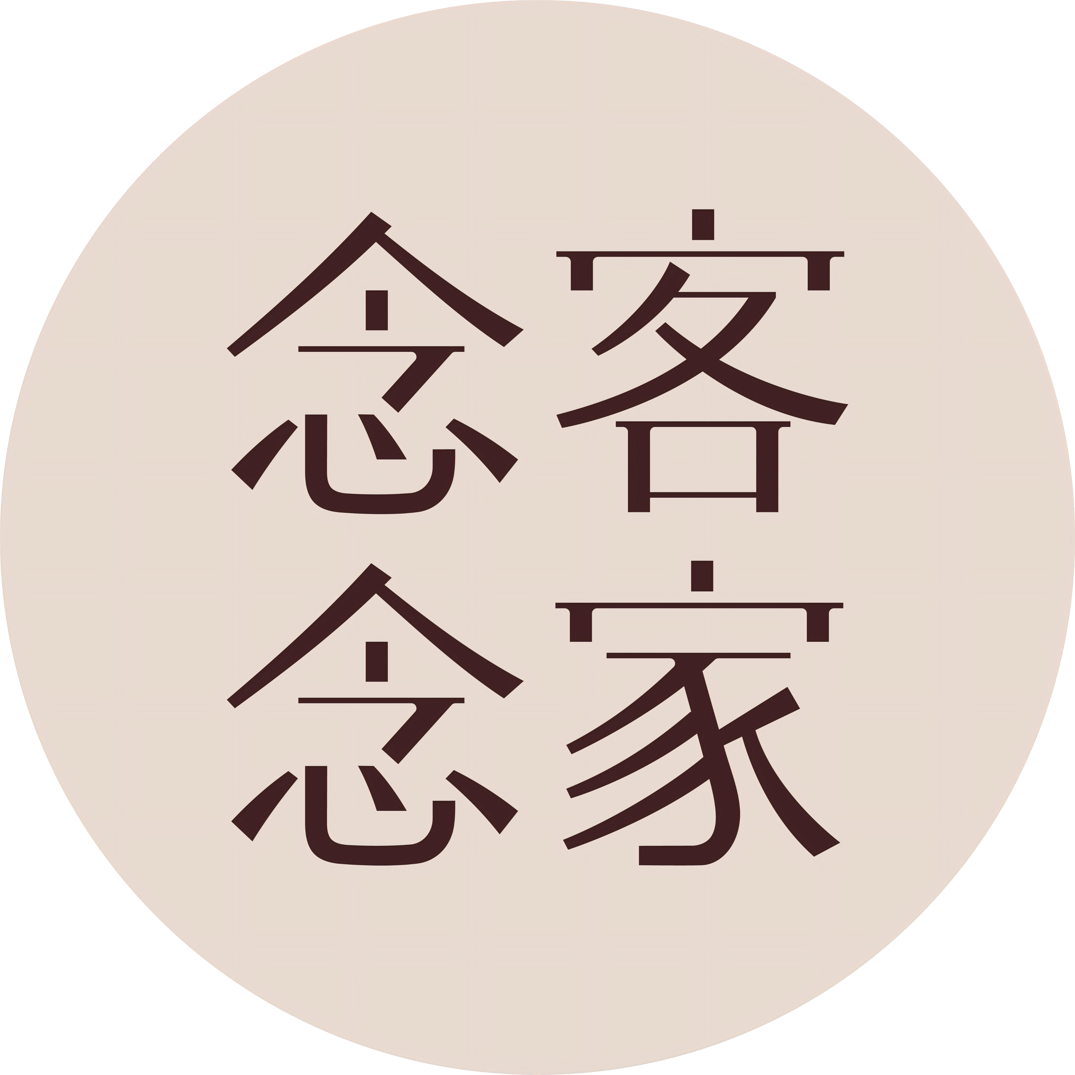 念客念家家居旗舰店