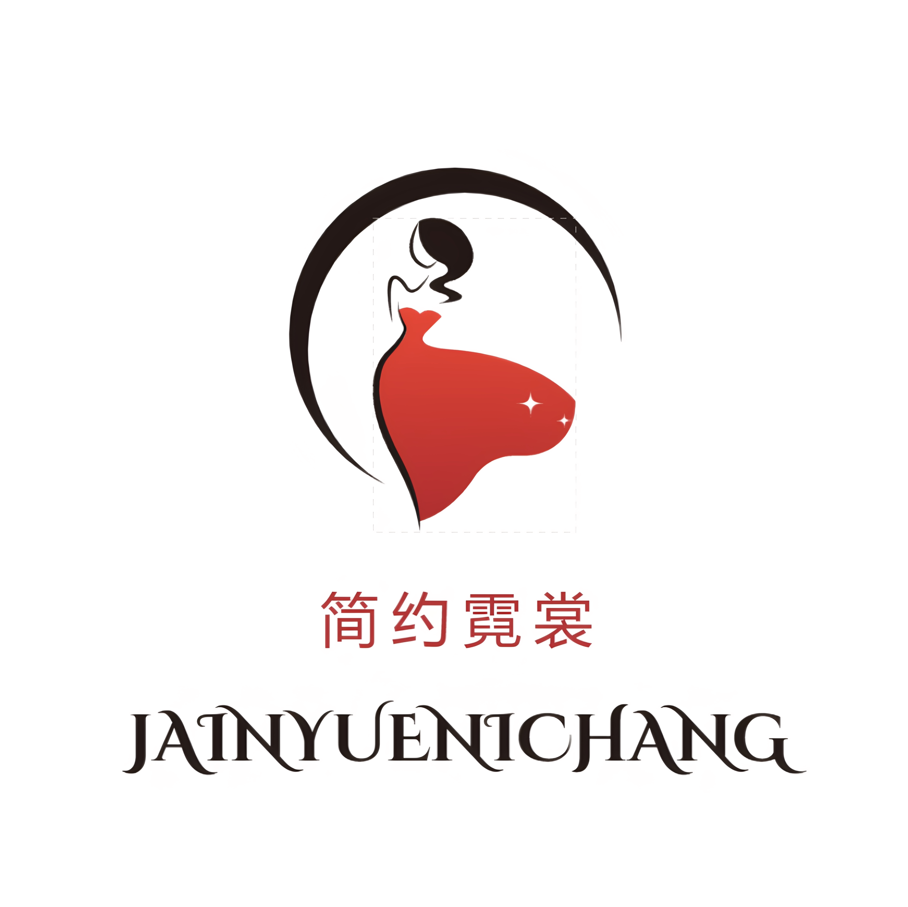 简约霓裳