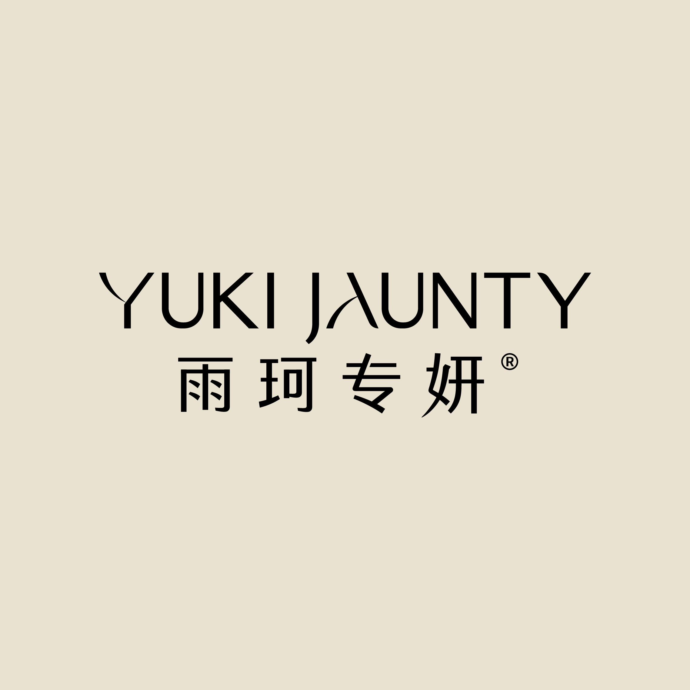 雨珂专妍旗舰店 店铺LOGO