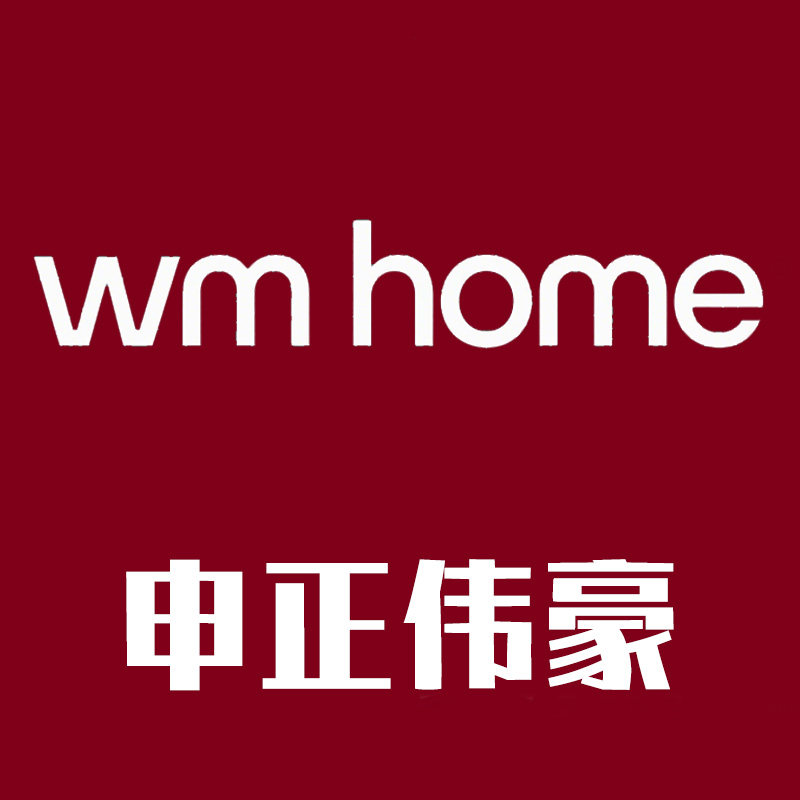 申正伟豪家居旗舰店