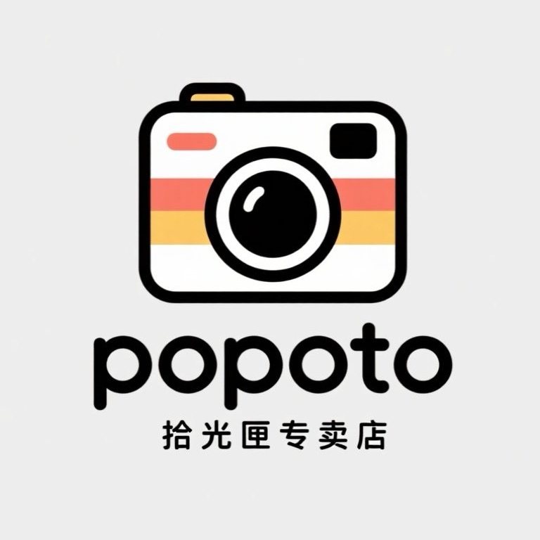 popoto拾光匣专卖店