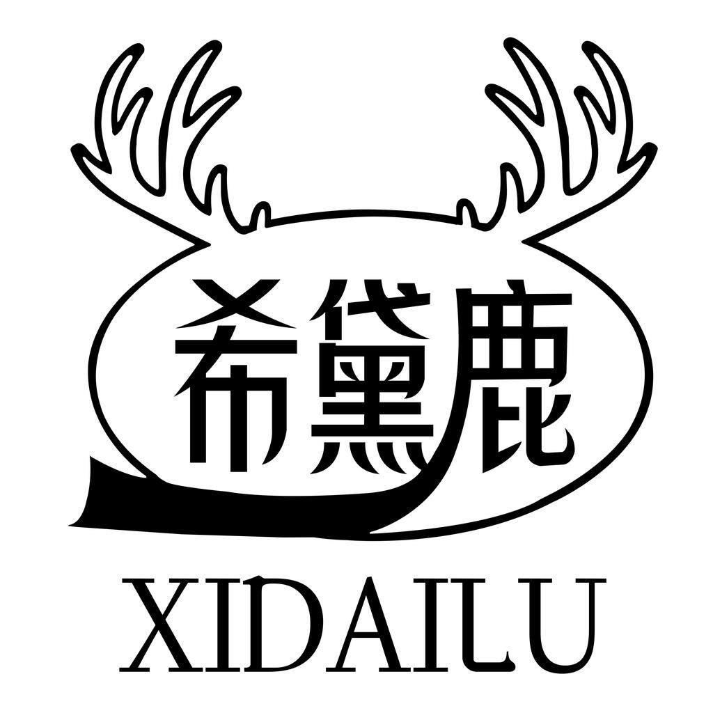 希黛鹿旗舰店 店铺LOGO