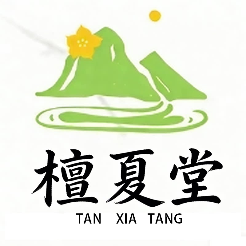 檀夏堂旗舰店