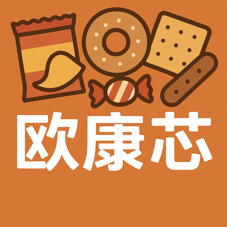 欧康芯旗舰店