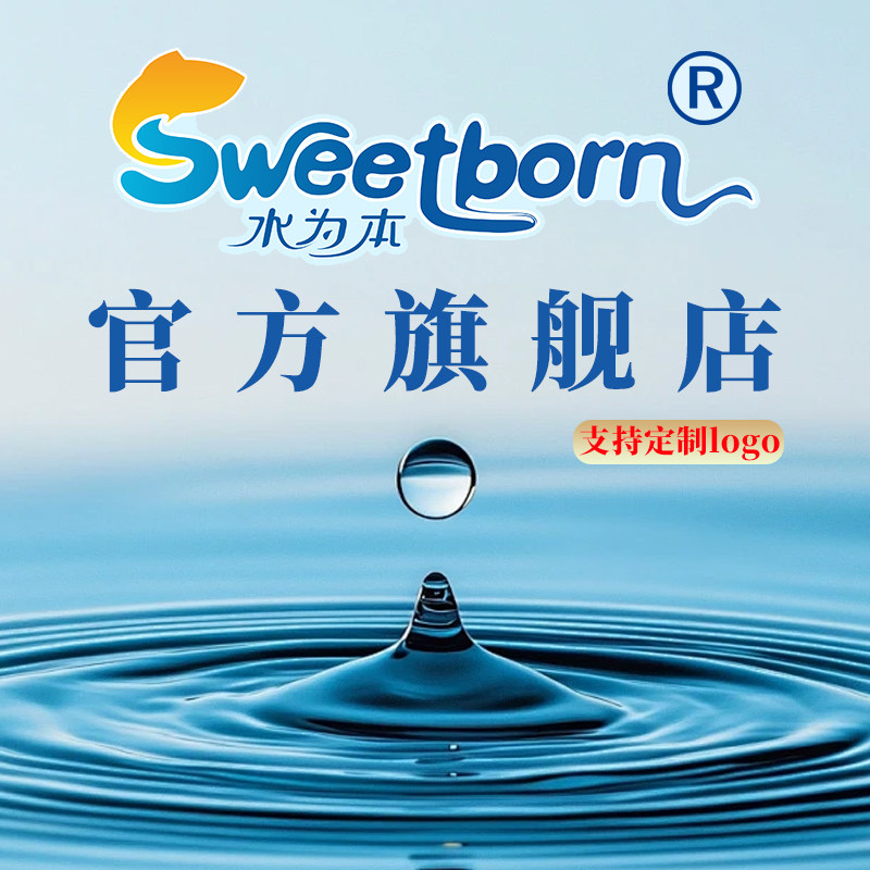 水为本旗舰店