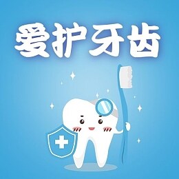 靓丽口腔医疗