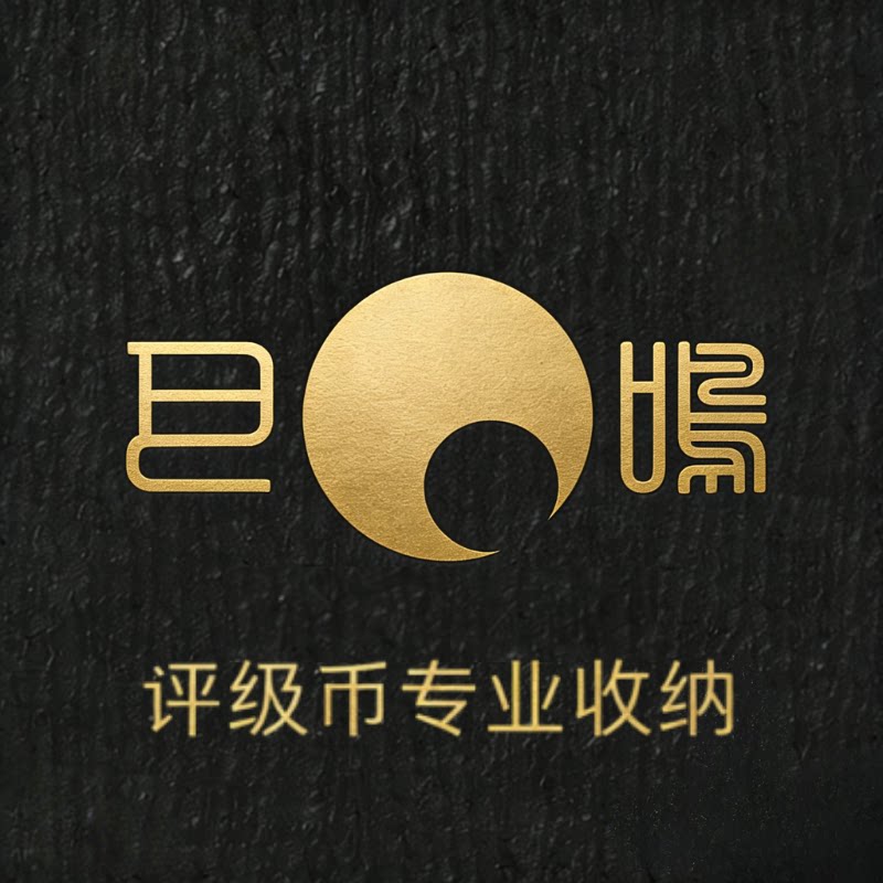 币不可少企业店 店铺LOGO