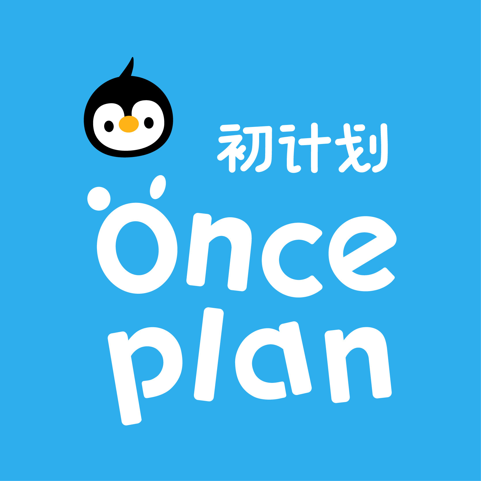 Onceplan初计划旗舰店