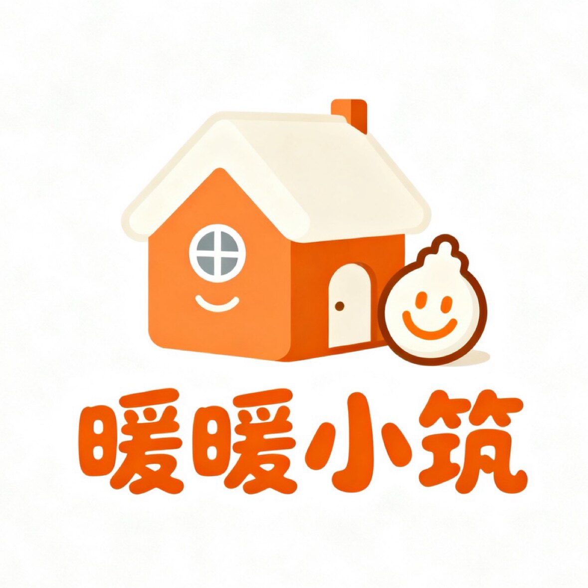 暖暖小筑