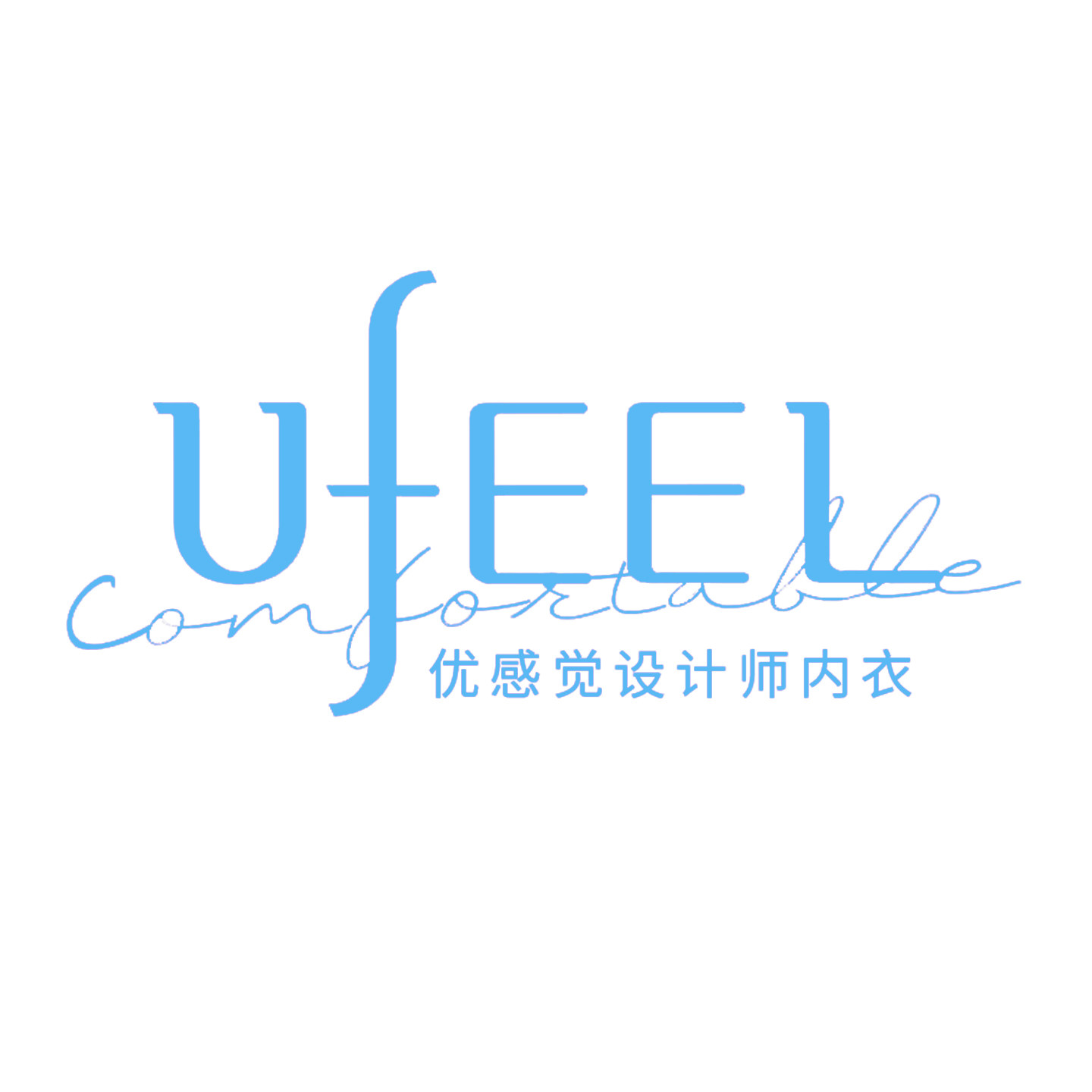 Ufeel内衣精选店