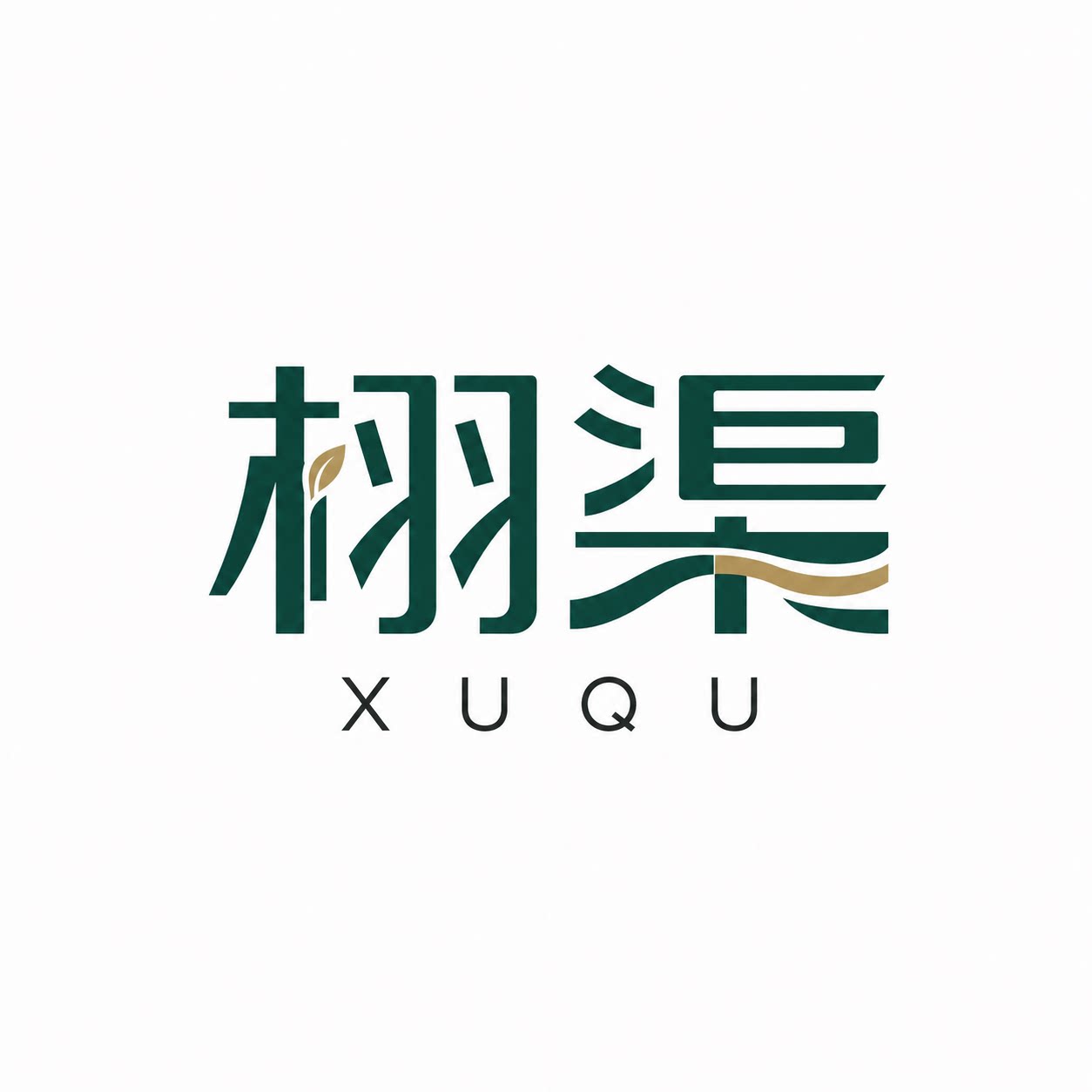 栩渠宠物用品旗舰店 店铺LOGO