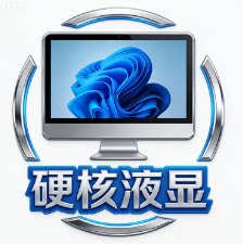硬核液显logo